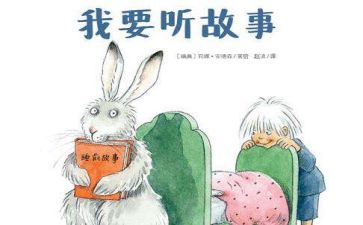 列那狐的故事的心得精选8篇