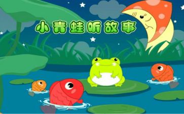 讲故事的作文精选6篇