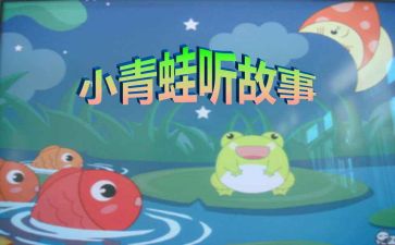 读故事的心得体会参考7篇
