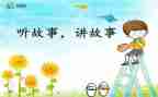 我和_的故事作文600字推荐6篇