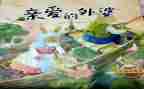 有故事的人作文通用8篇