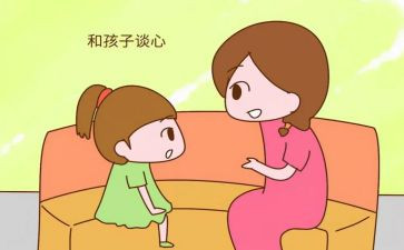 跟孩子沟通心得体会6篇