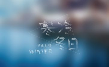 寒假教育总结优秀8篇