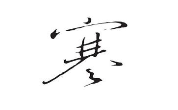 寒假教师培训总结精选8篇