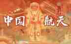 中国航天梦的观后感8篇