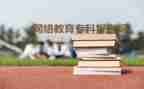函授大学毕业自我鉴定范文6篇
