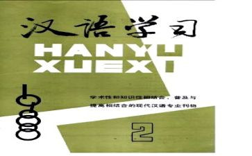 小学汉语言文字工作计划8篇
