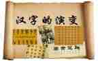 骑汉字作文最新7篇