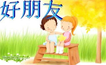 书是我的好朋友作文200字5篇