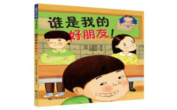 我的好朋友书作文600字5篇