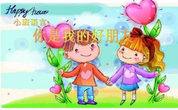 我的好朋友狗作文600字6篇