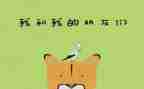 我的好朋友书作文500字推荐8篇