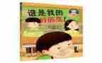 我的好朋友书作文600字5篇
