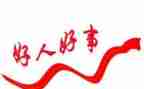 当好人演讲稿精选8篇