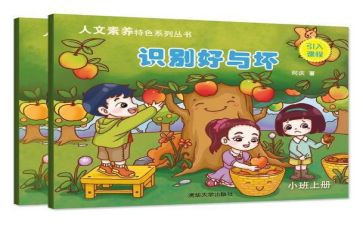 风的好与坏小班教案模板7篇