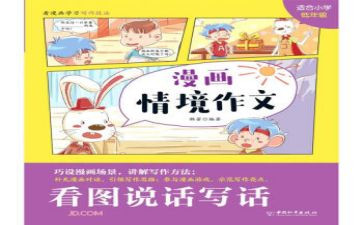 风的好与坏小班教案精选7篇