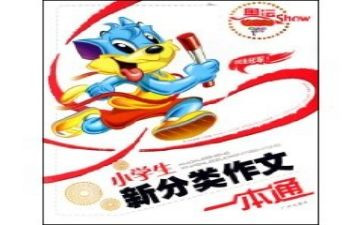 风的好与坏小班教案6篇