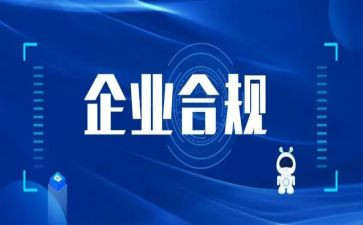 合规工作个人总结8篇
