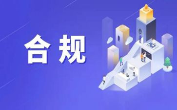 银行合规风险心得体会8篇