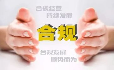 建合规银行心得体会模板6篇