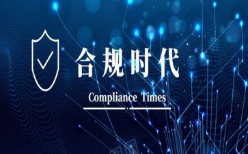 合规岗述职报告6篇