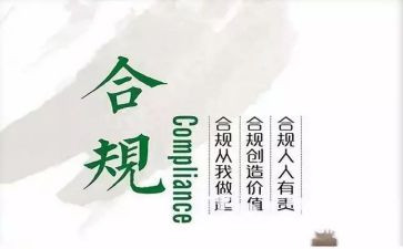 银行合规工作年度总结8篇