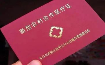 医院合疗科室工作总结范文精选6篇