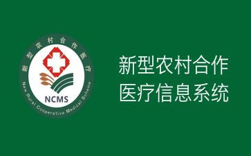 医院合疗年终个人总结范文7篇