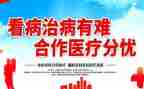 合疗退保申请书7篇