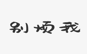 烦人的疫情作文8篇