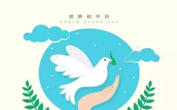 关于和平战争的作文5篇