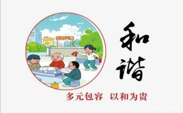 和谐班级体演讲稿6篇