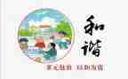 和谐作文600字作文模板5篇