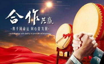 .合作的作文优质6篇