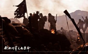 观看红电影心得体会6篇