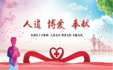 大学红十工作计划通用8篇