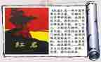 红岩分章读后感优秀8篇