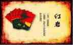 红岩.读后感模板5篇