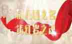 红岩.读后感5篇