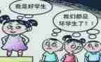 三年级后进生转化工作计划8篇