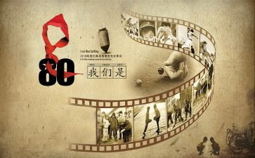 怀旧的事作文6篇
