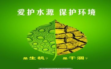 环保中文演讲稿7篇