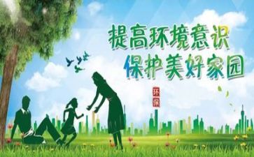 关于环保演讲稿精选8篇