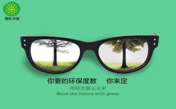 关于环保的文演讲稿7篇