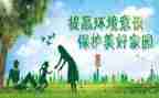 关于环保演讲稿精选8篇