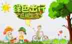 环保教育的讲话稿7篇
