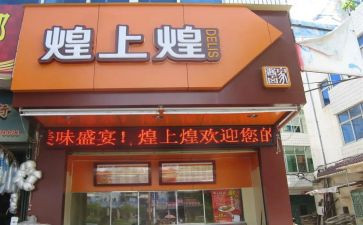 煌上煌员工转正述职报告8篇