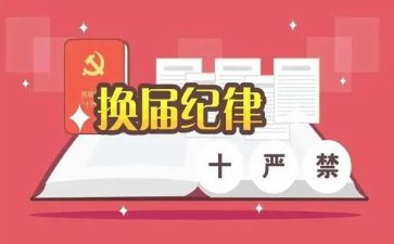 镇妇联换届工作报告5篇