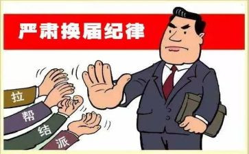市换届工作总结8篇