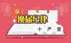 镇妇联换届工作报告5篇